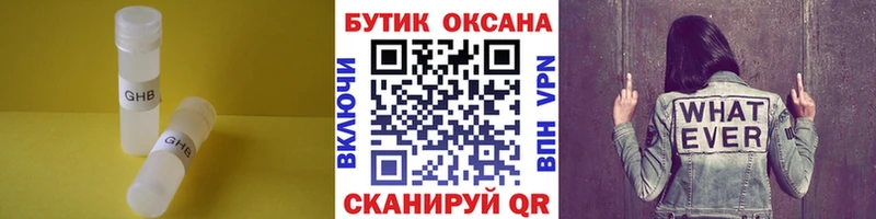 БУТИРАТ оксана Купить Светлый