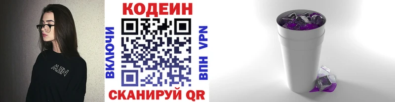 Кодеиновый сироп Lean напиток Lean (лин)  Купить закладки  Светлый 