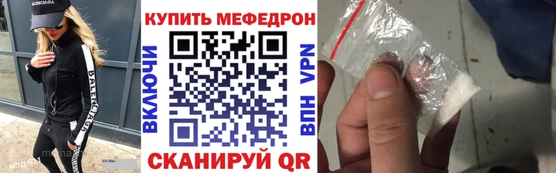 Меф кристаллы Купить где Светлый